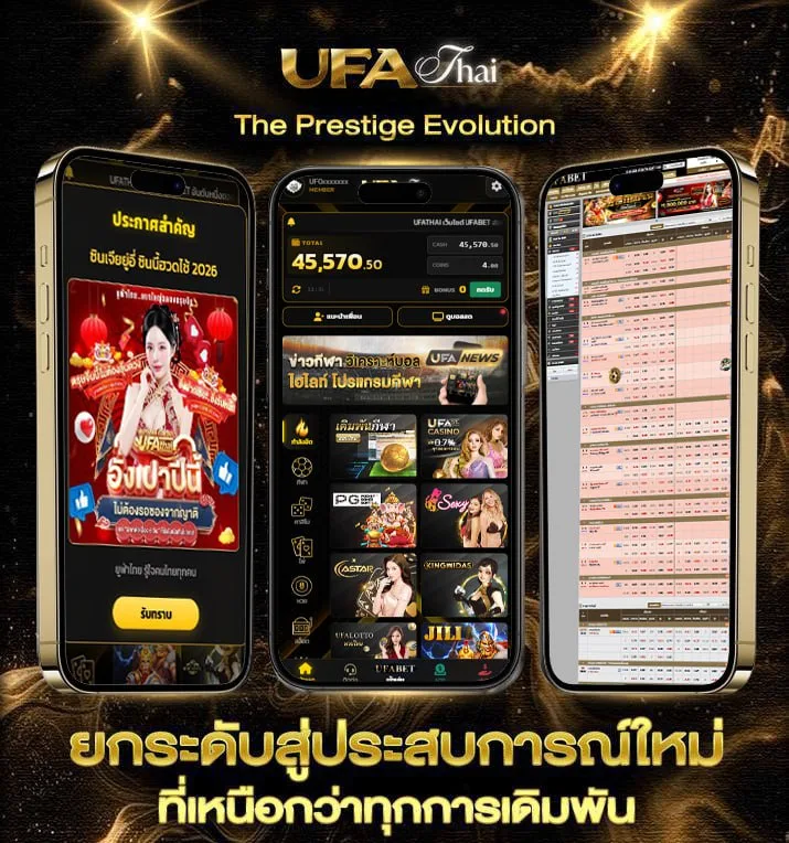 ดูหนังออนไลน์ฟรี netflix  แบรนด์ยูฟ่าไทย